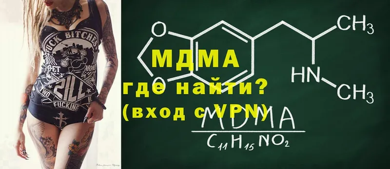 где можно купить   KRAKEN ССЫЛКА  MDMA кристаллы  Кимры 